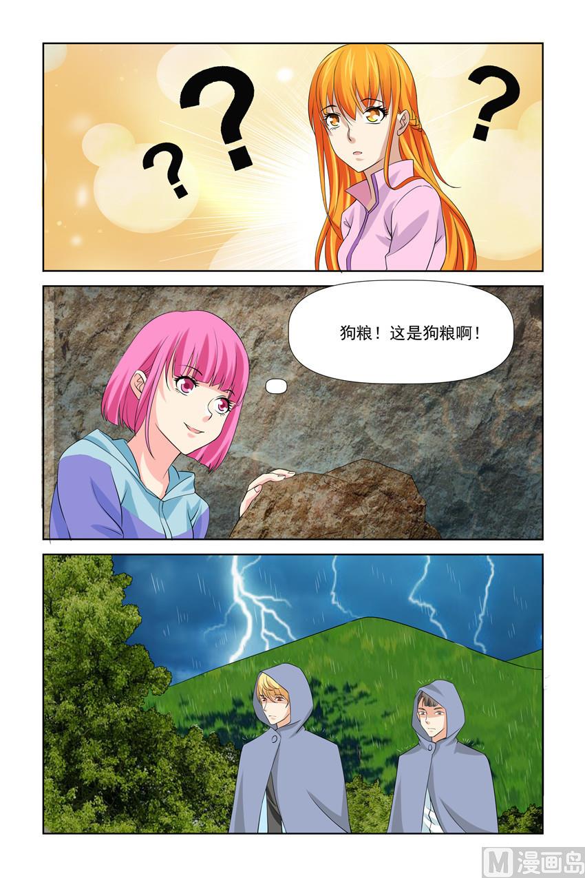 第37话 他喂我和谁-第37话