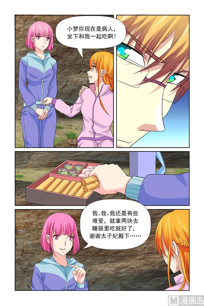 第37话 他喂我和谁-第37话