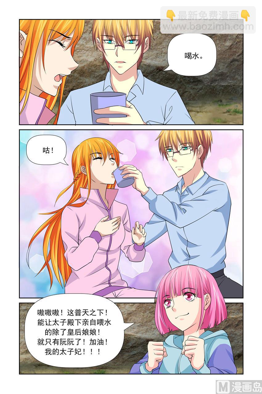 第37话 他喂我和谁-第37话