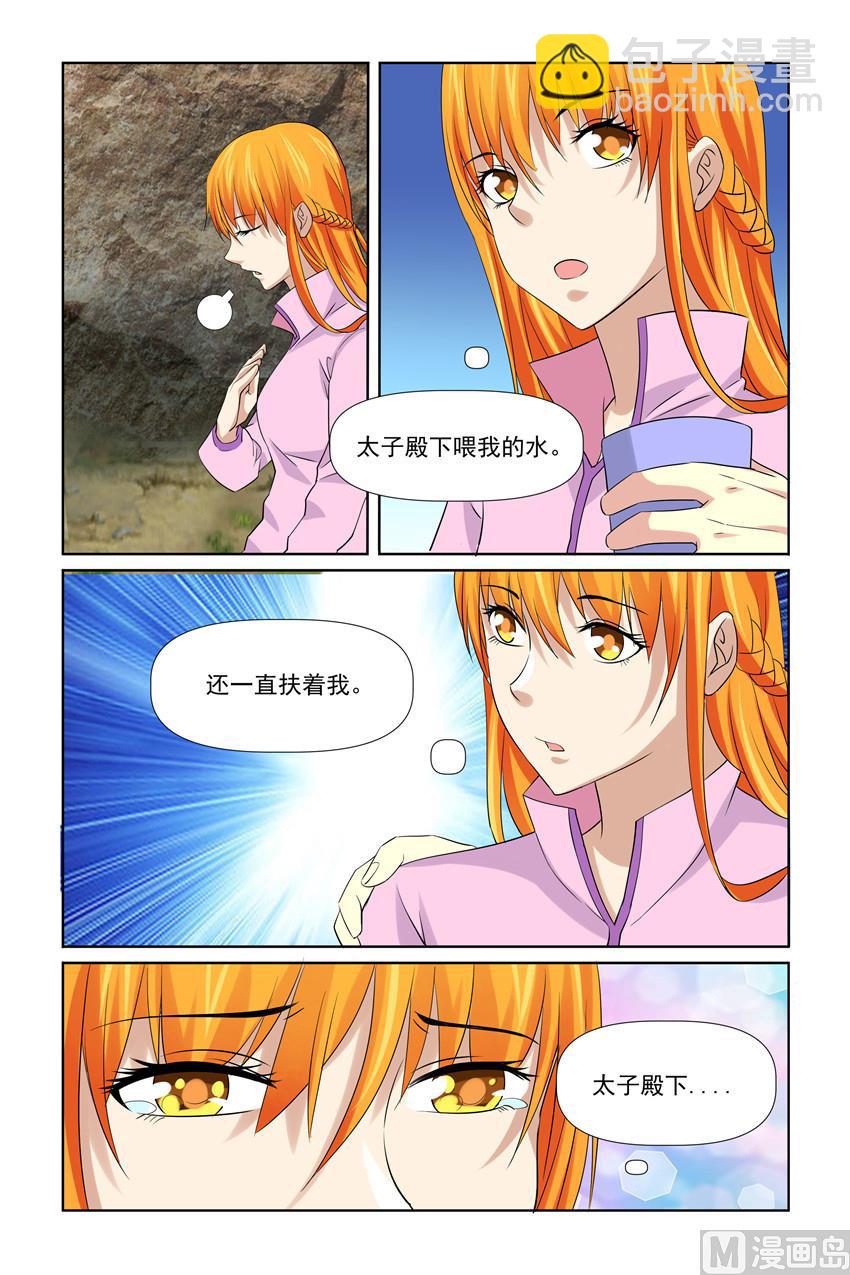 第37话 他喂我和谁-第37话