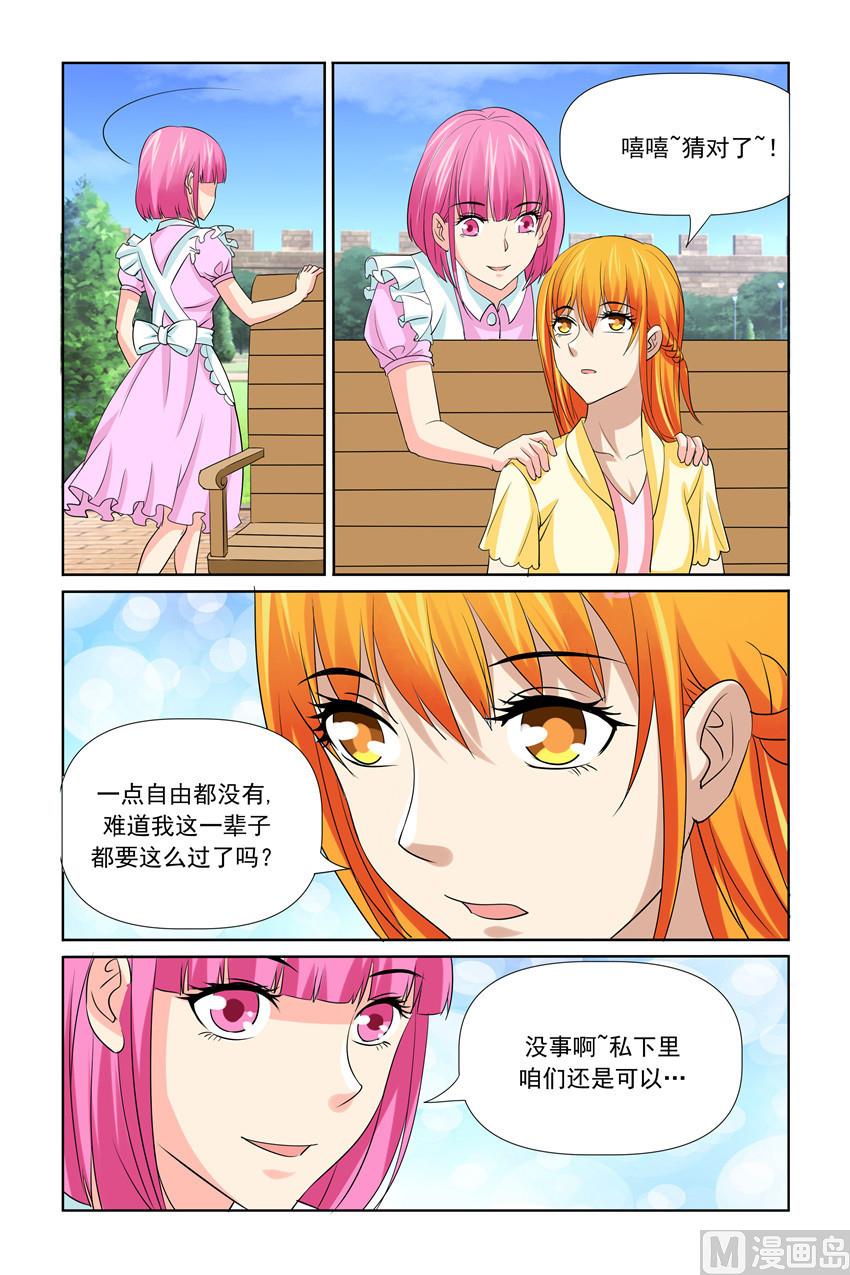 第41话 你怎么样了-第41话