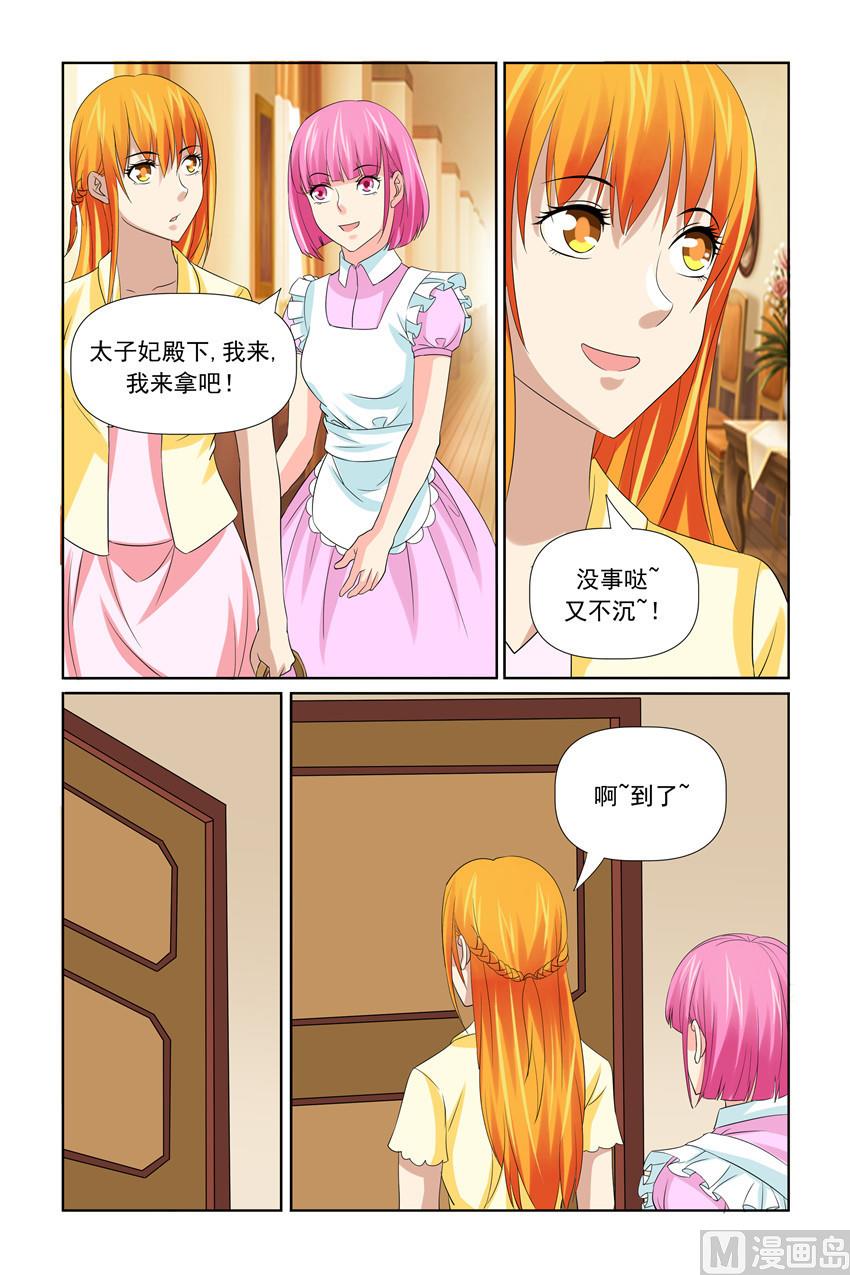 第41话 你怎么样了-第41话