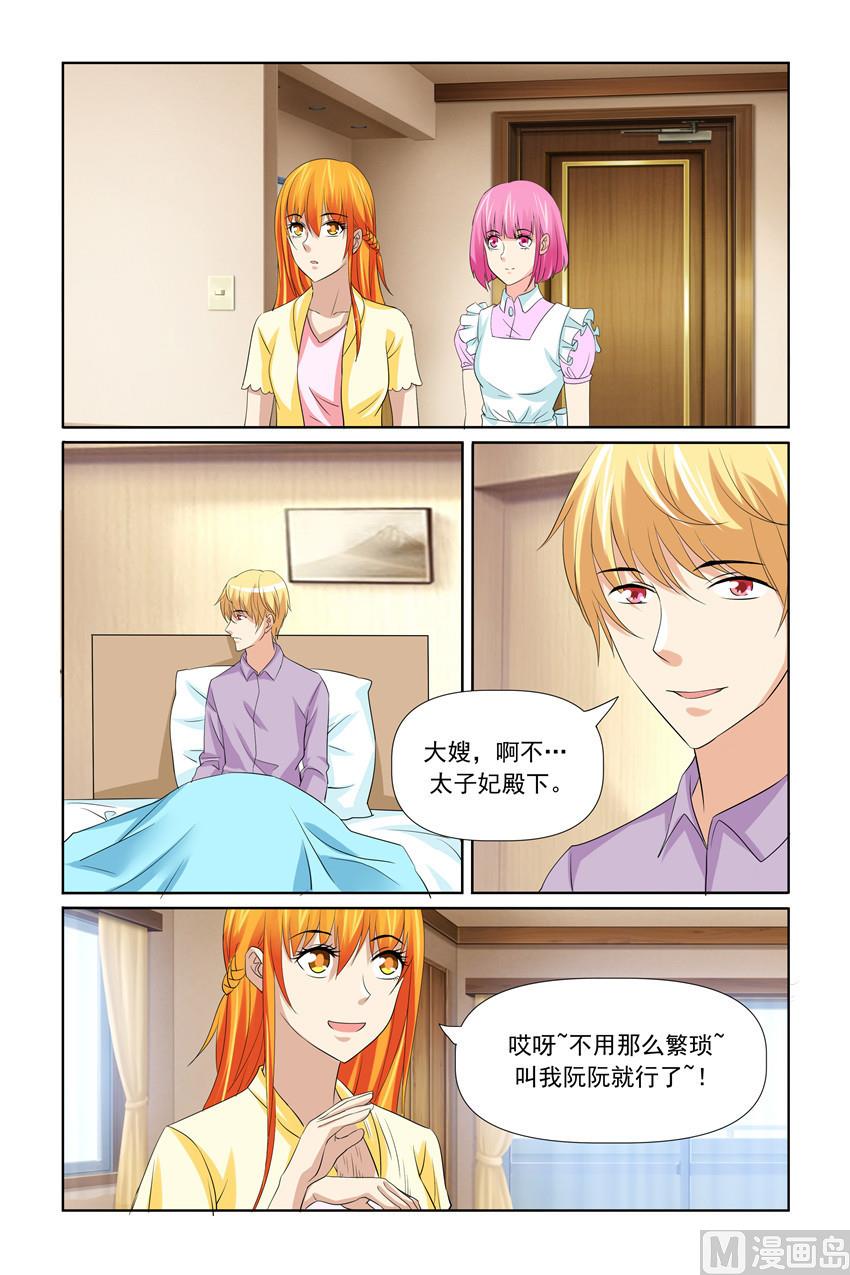 第41话 你怎么样了-第41话