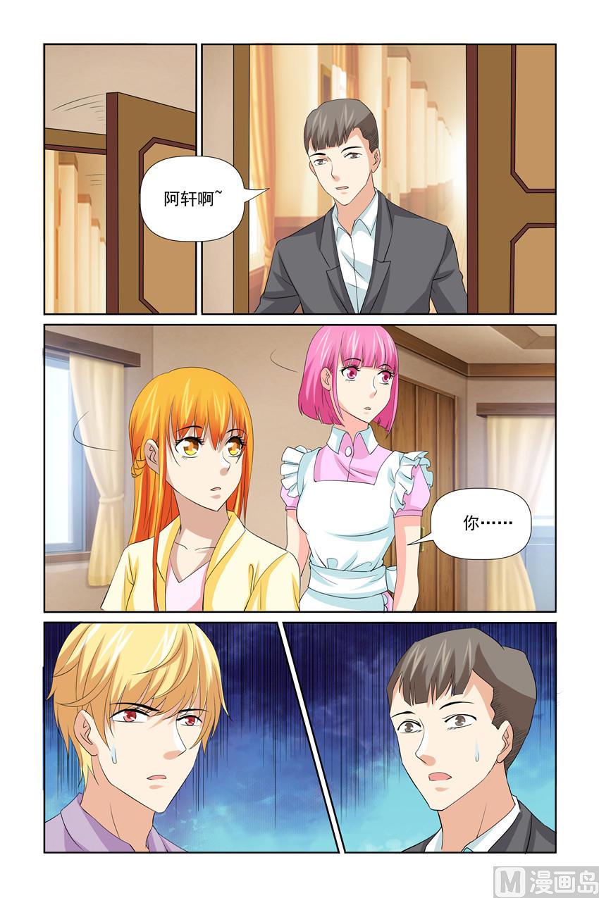 第41话 你怎么样了-第41话