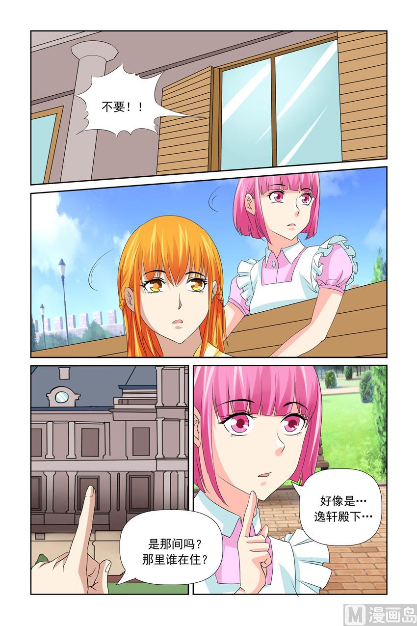 第41话 你怎么样了-第41话