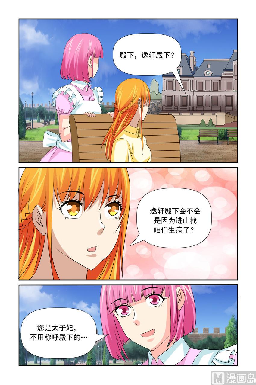 第41话 你怎么样了-第41话