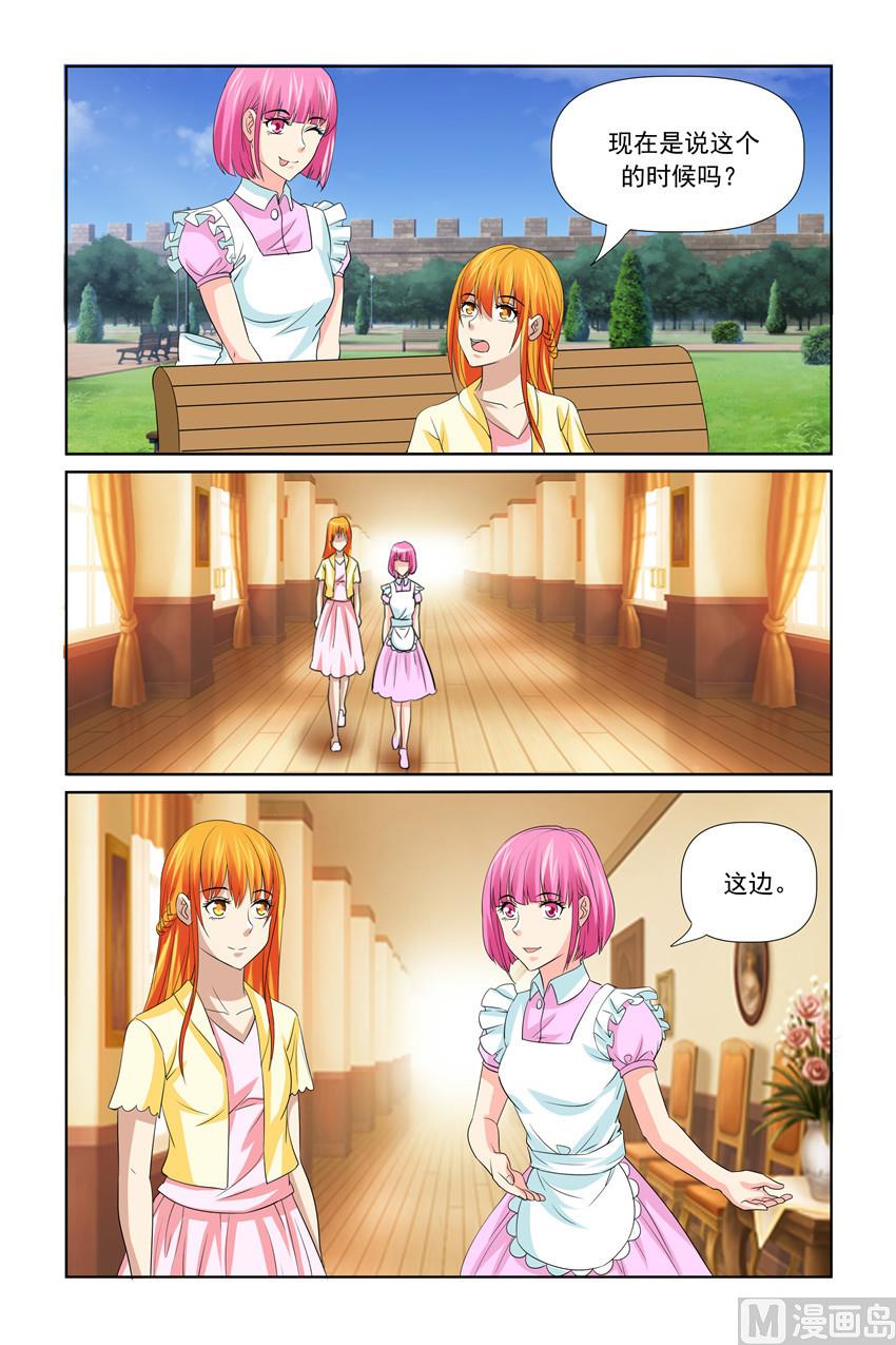 第41话 你怎么样了-第41话