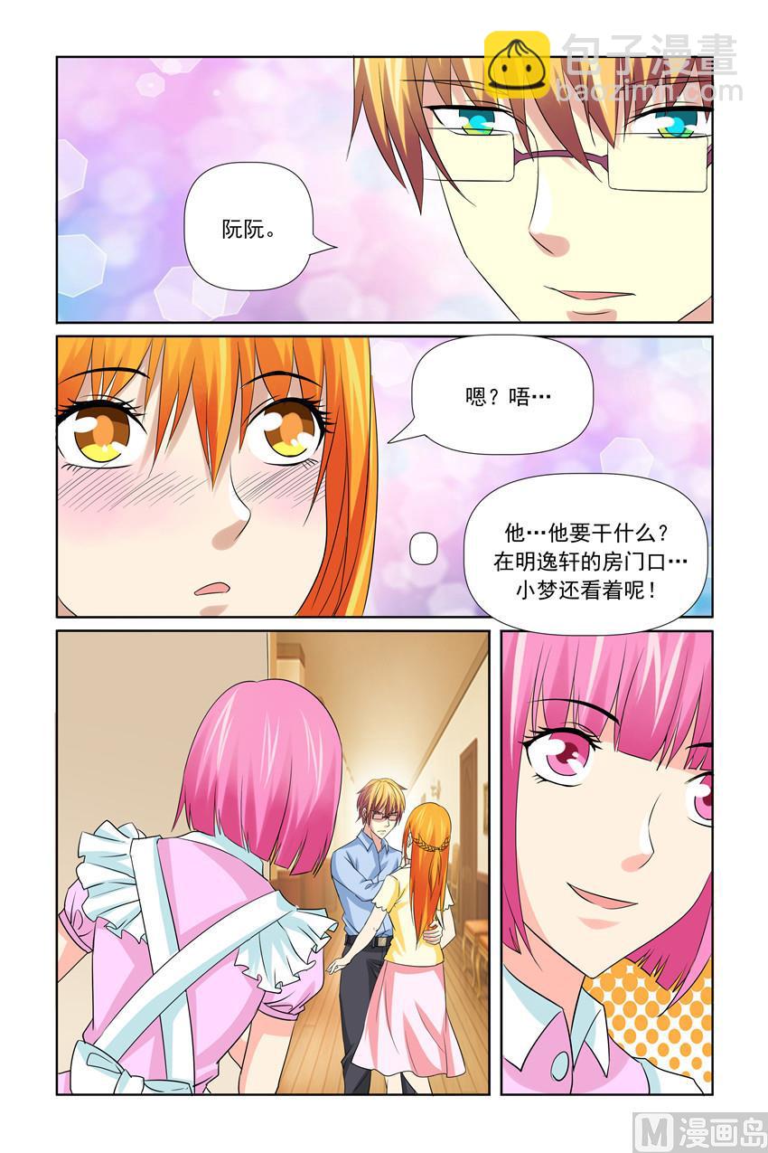 第41话 你怎么样了-第41话