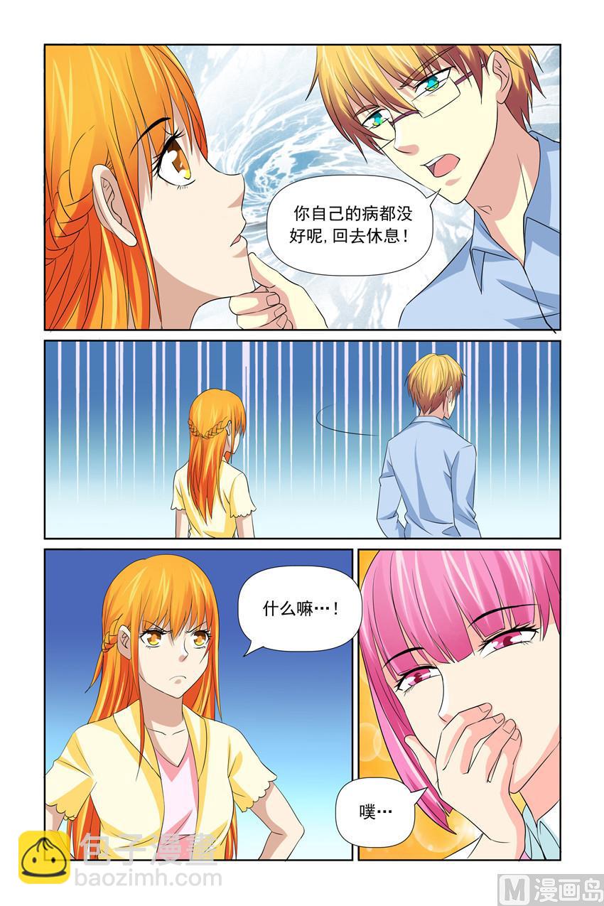 第41话 你怎么样了-第41话