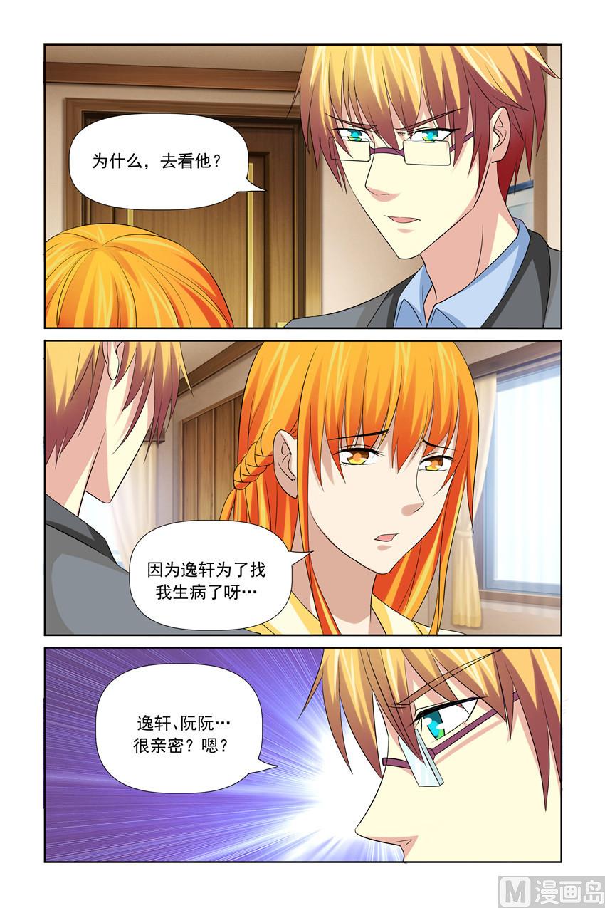 第43话 很亲密？嗯？-第43话