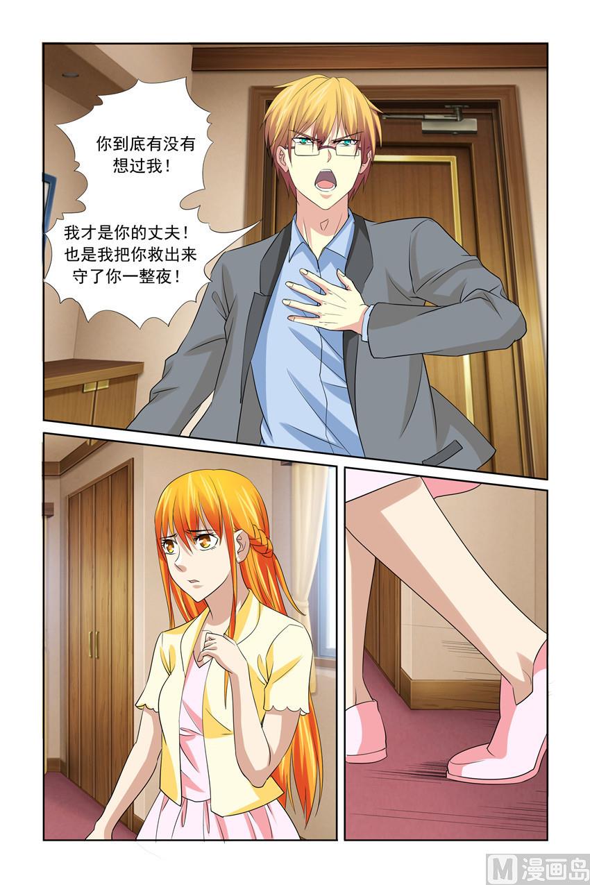 第43话 很亲密？嗯？-第43话