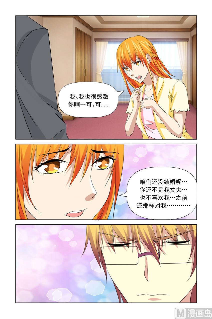 第43话 很亲密？嗯？-第43话