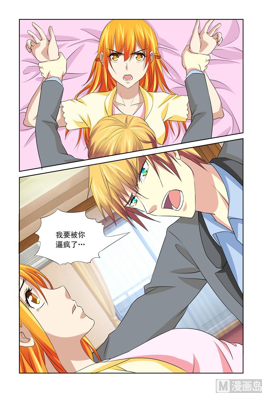 第43话 很亲密？嗯？-第43话