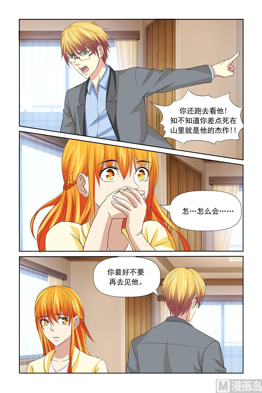 第43话 很亲密？嗯？-第43话