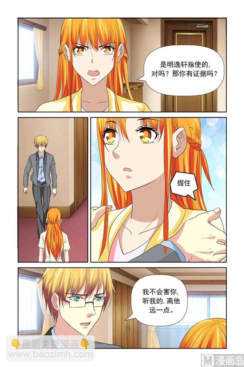 第43话 很亲密？嗯？-第43话