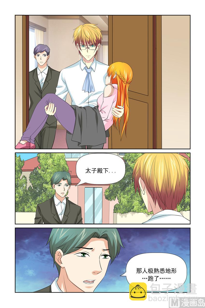 第49话 保护太子妃-第49话