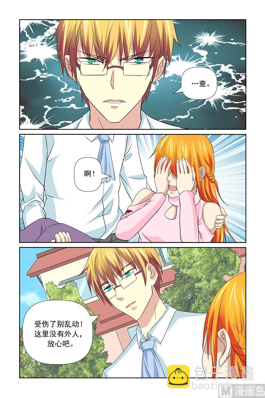 第49话 保护太子妃-第49话