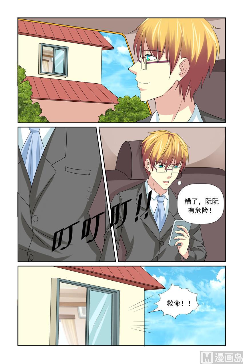 第49话 保护太子妃-第49话