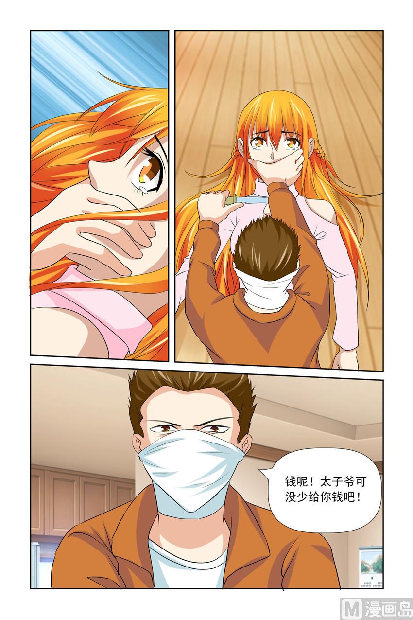 第49话 保护太子妃-第49话