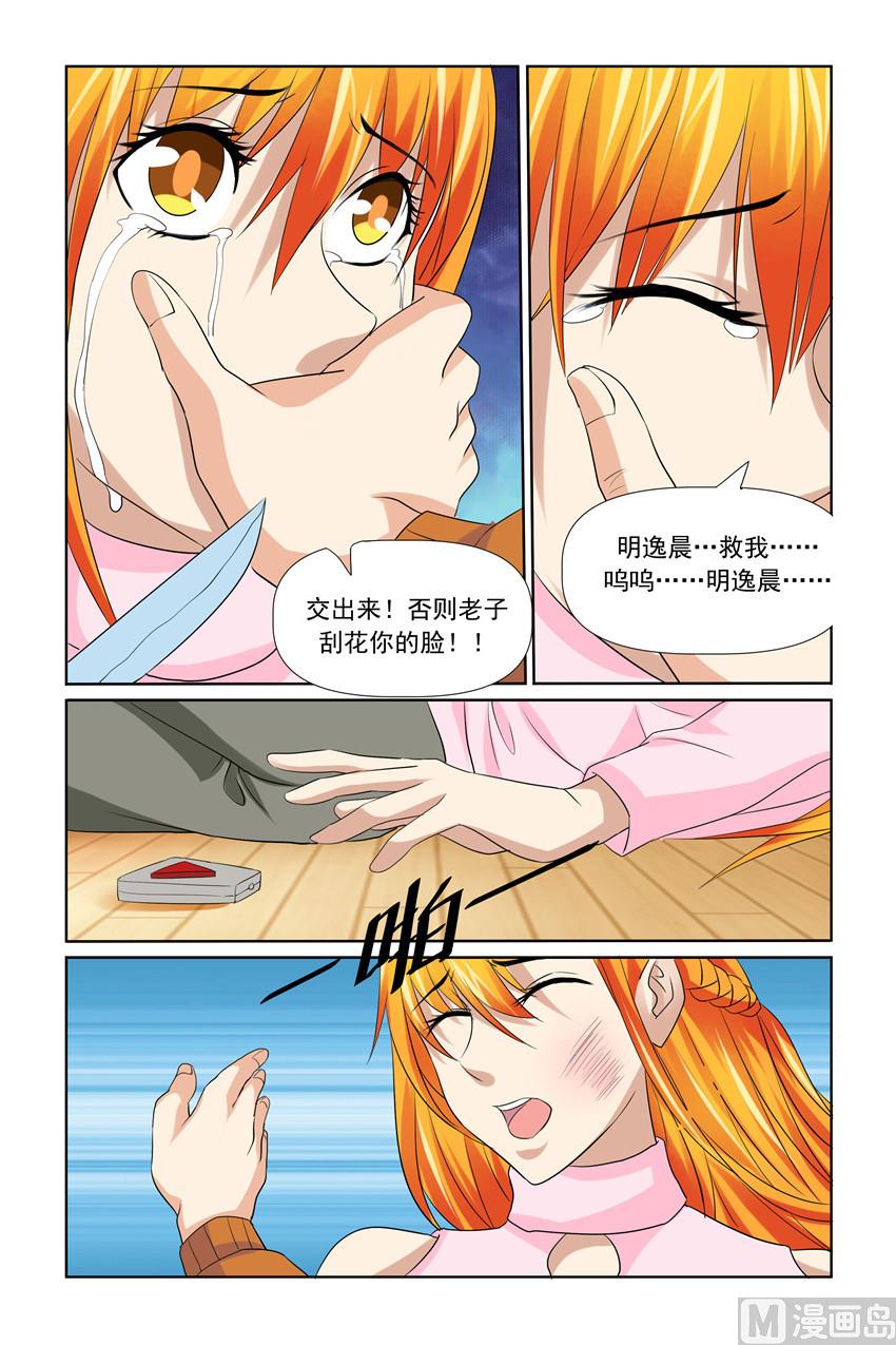 第49话 保护太子妃-第49话