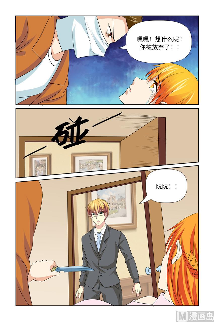 第49话 保护太子妃-第49话