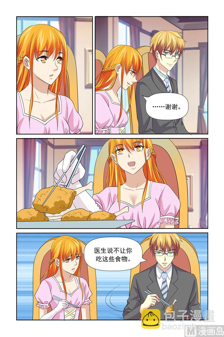 第53话 婚礼即将提上议程-第53话