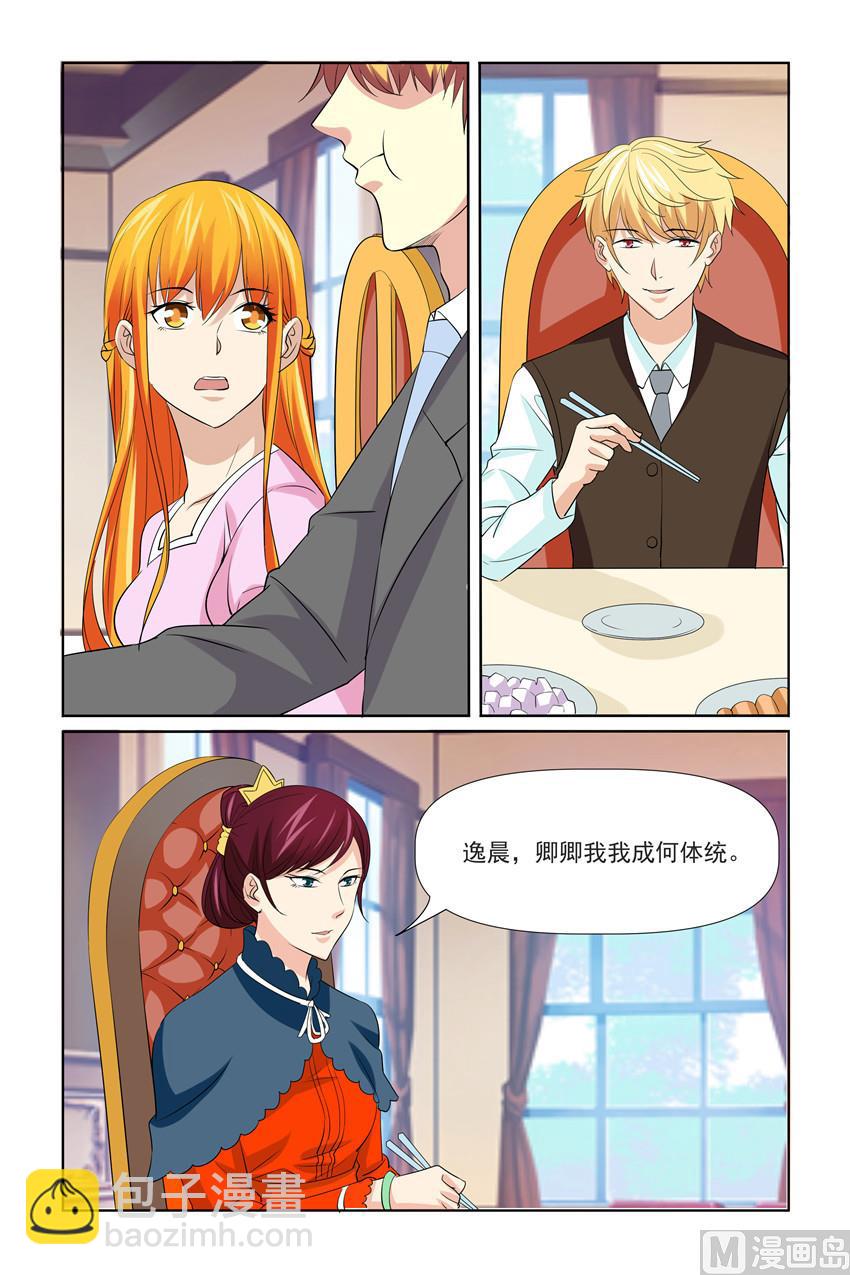 第53话 婚礼即将提上议程-第53话