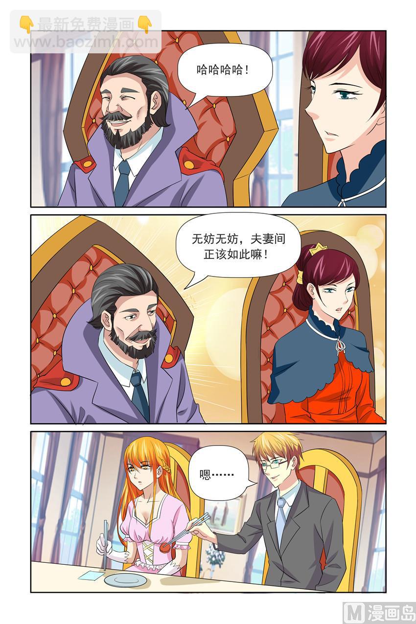 第53话 婚礼即将提上议程-第53话