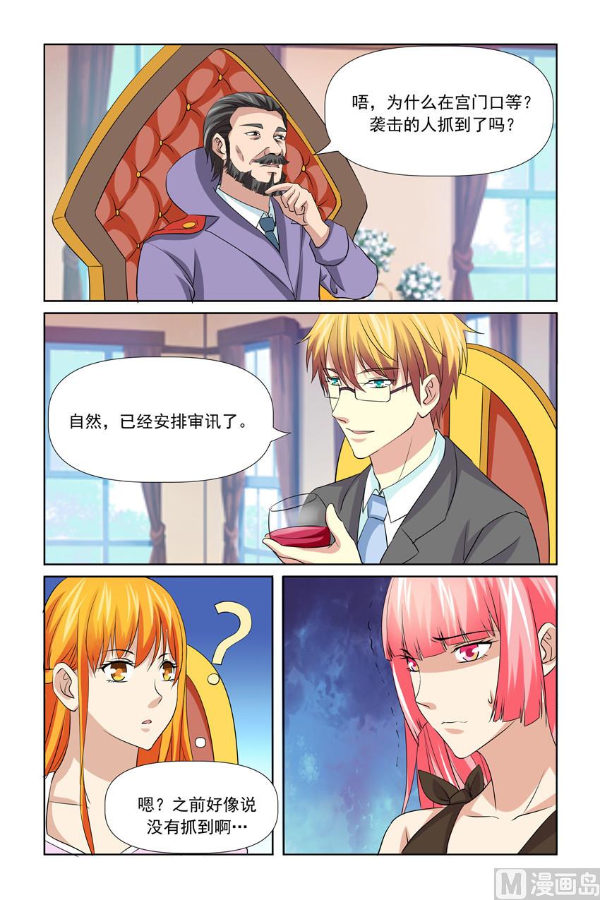 第53话 婚礼即将提上议程-第53话