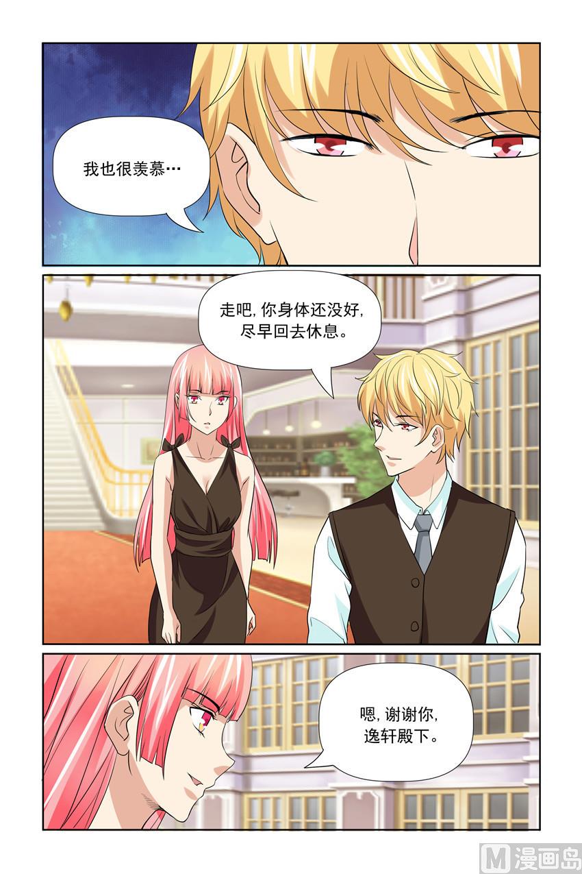 第53话 婚礼即将提上议程-第53话