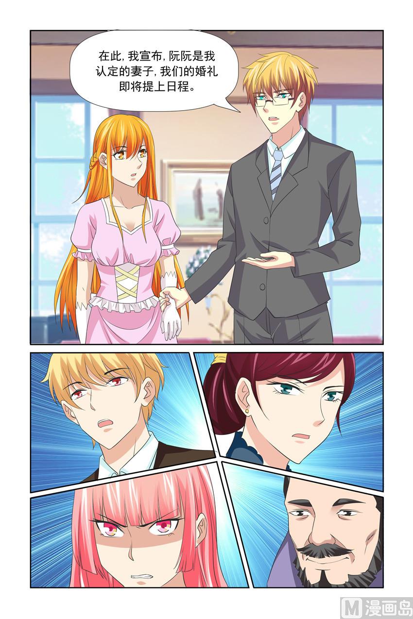 第53话 婚礼即将提上议程-第53话
