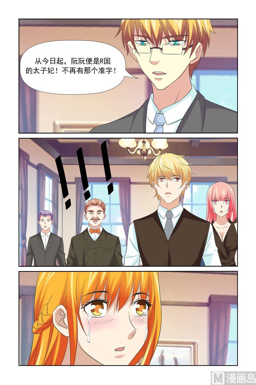 第53话 婚礼即将提上议程-第53话