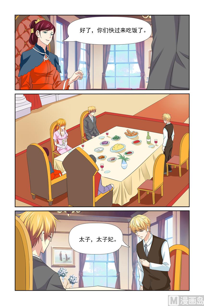 第53话 婚礼即将提上议程-第53话