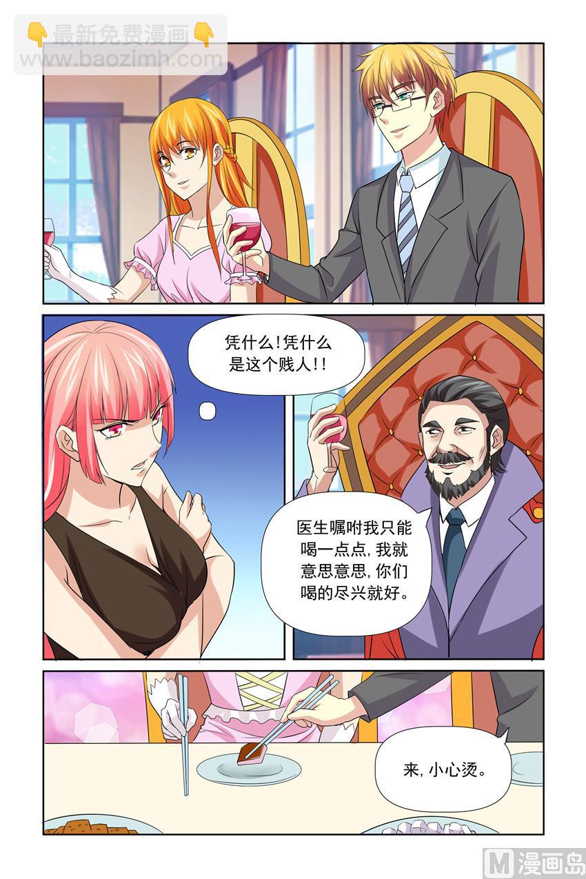 第53话 婚礼即将提上议程-第53话