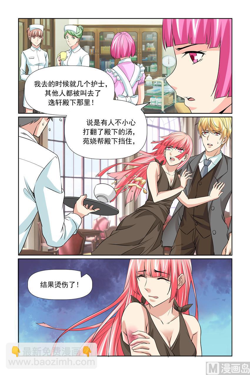 第59话 一世英名没了-第59话