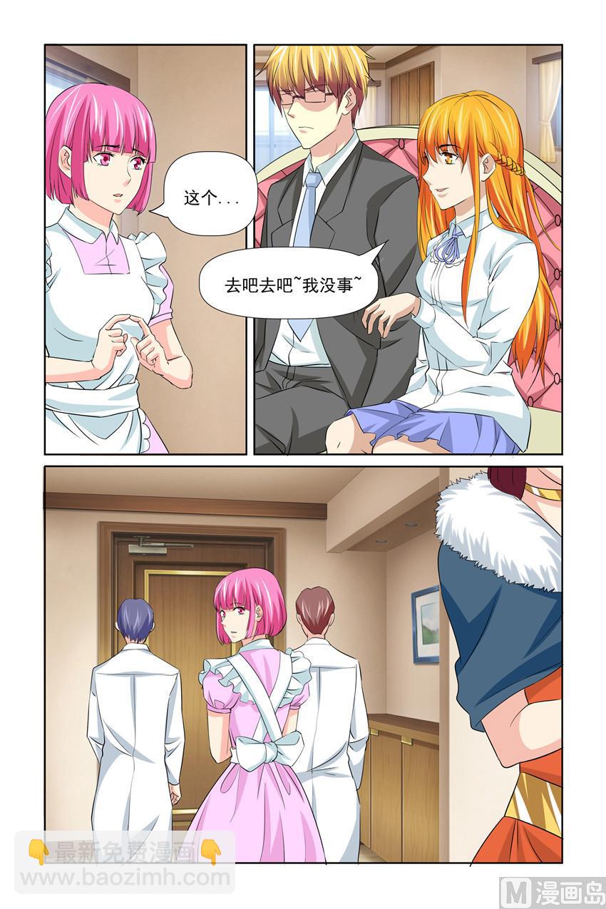 第59话 一世英名没了-第59话