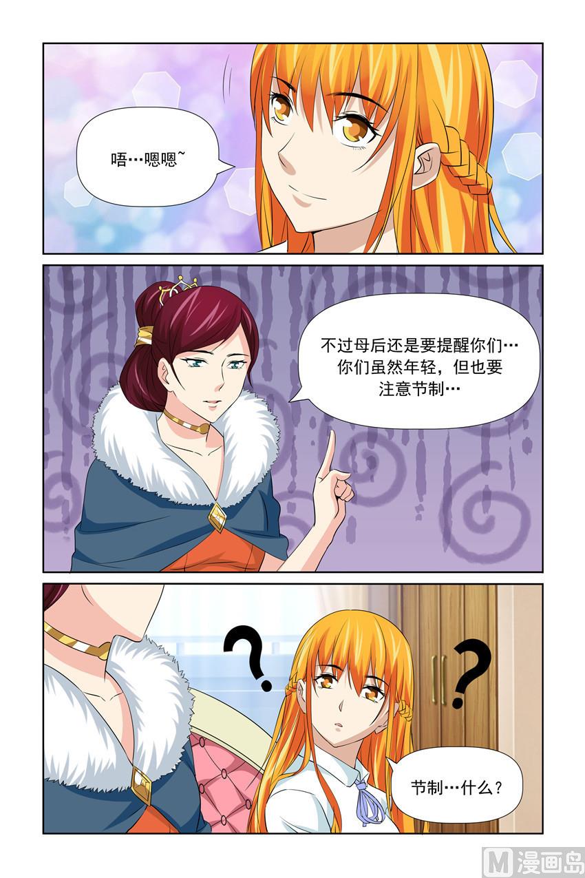 第59话 一世英名没了-第59话