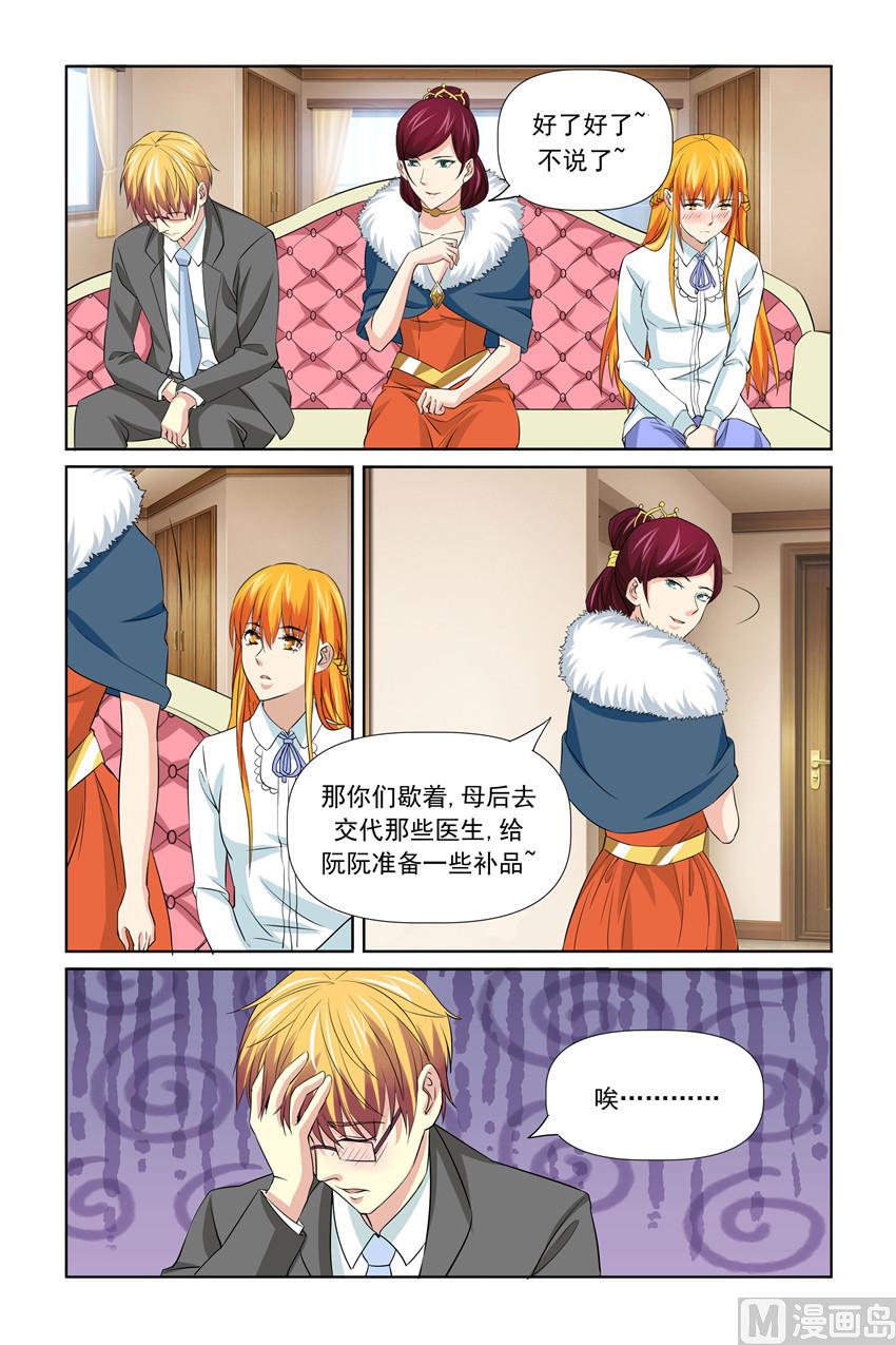 第59话 一世英名没了-第59话