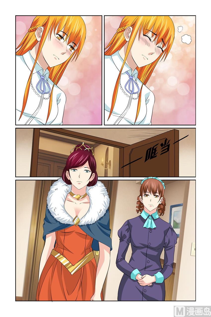 第59话 一世英名没了-第59话