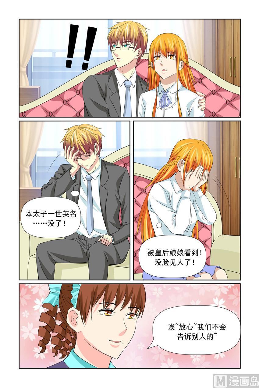 第59话 一世英名没了-第59话