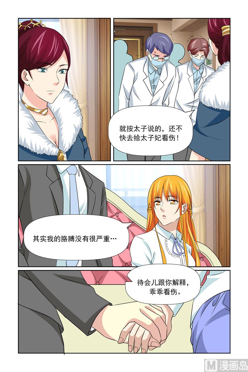 第59话 一世英名没了-第59话