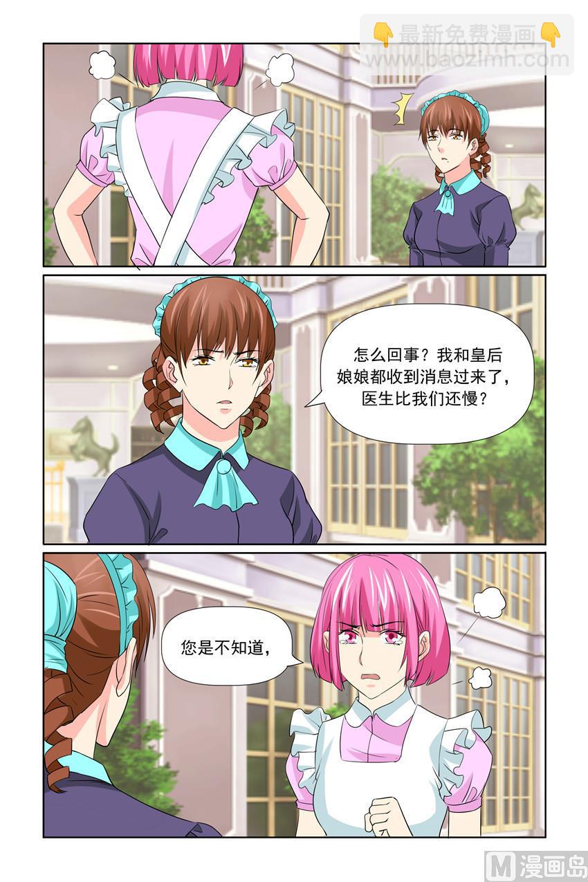 第59话 一世英名没了-第59话