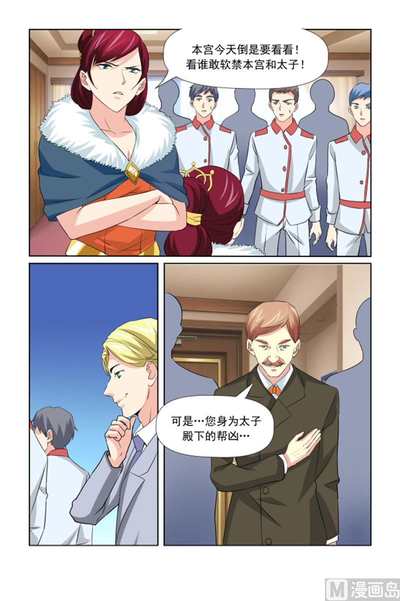 第61话 安心备嫁-第61话