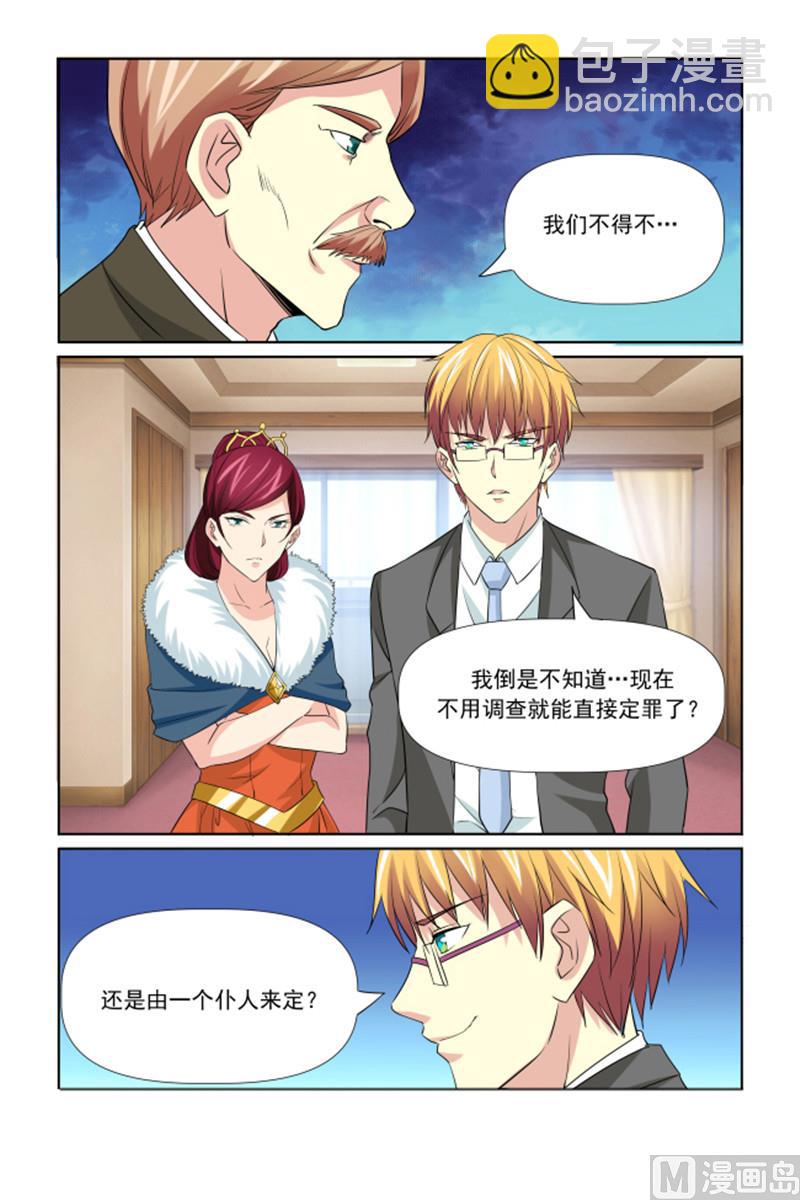 第61话 安心备嫁-第61话