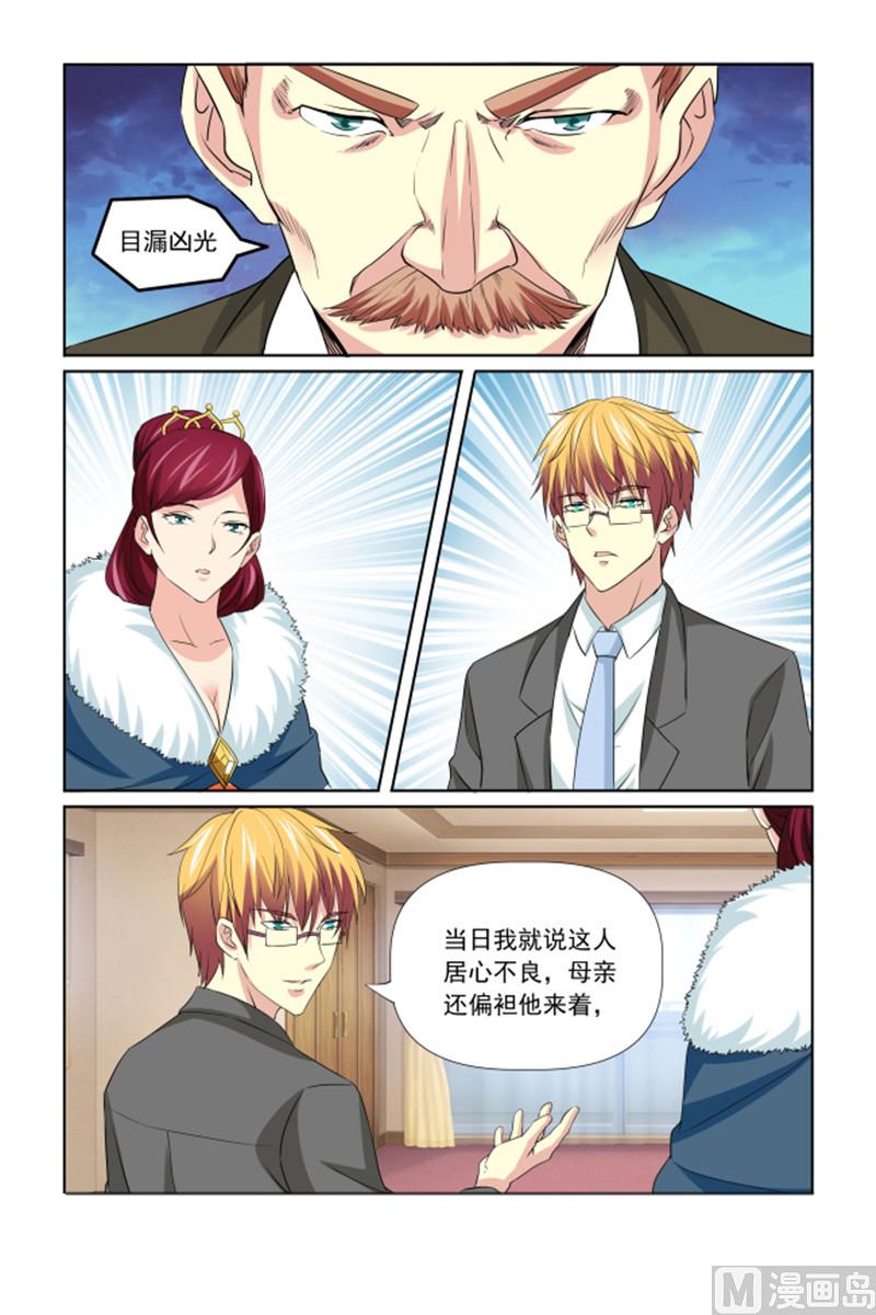 第61话 安心备嫁-第61话