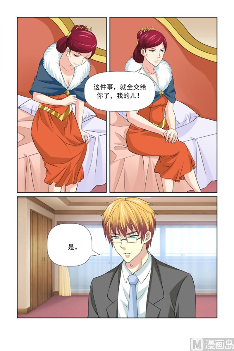 第61话 安心备嫁-第61话