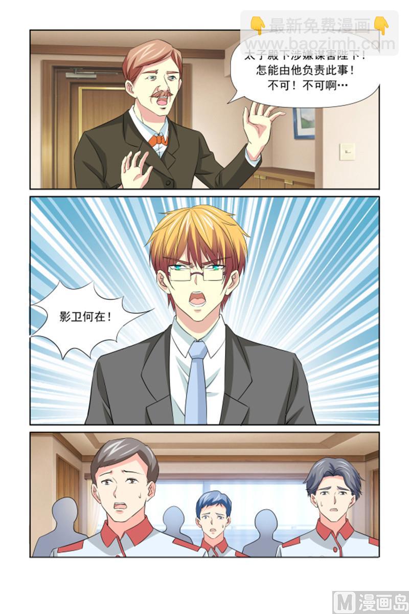 第61话 安心备嫁-第61话