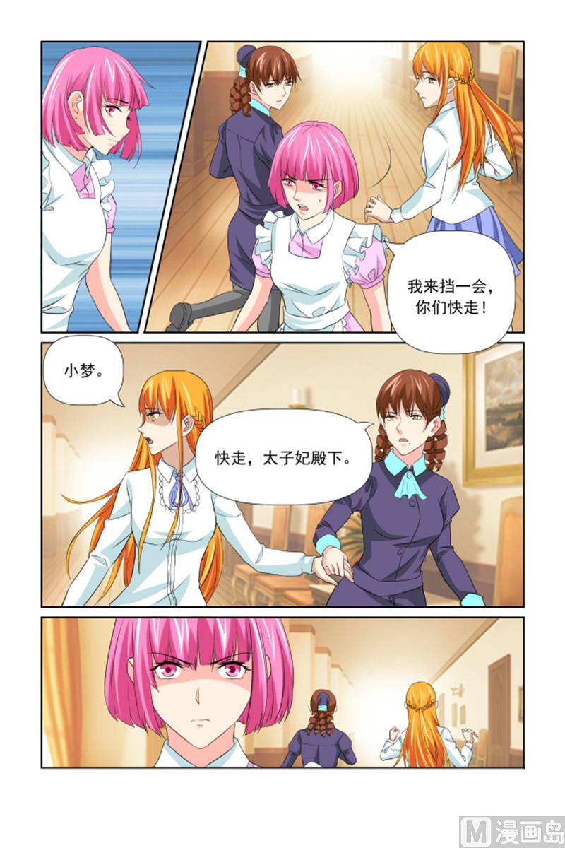 第61话 安心备嫁-第61话