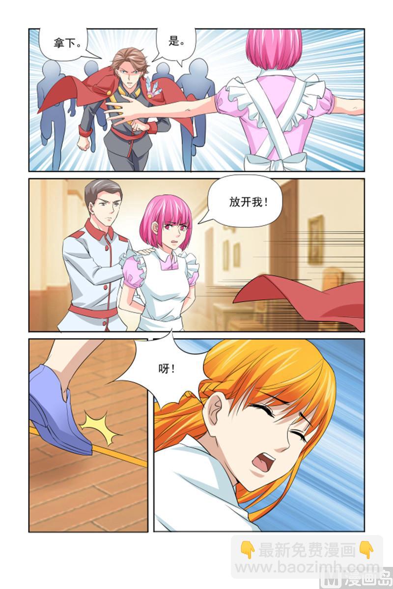 第61话 安心备嫁-第61话