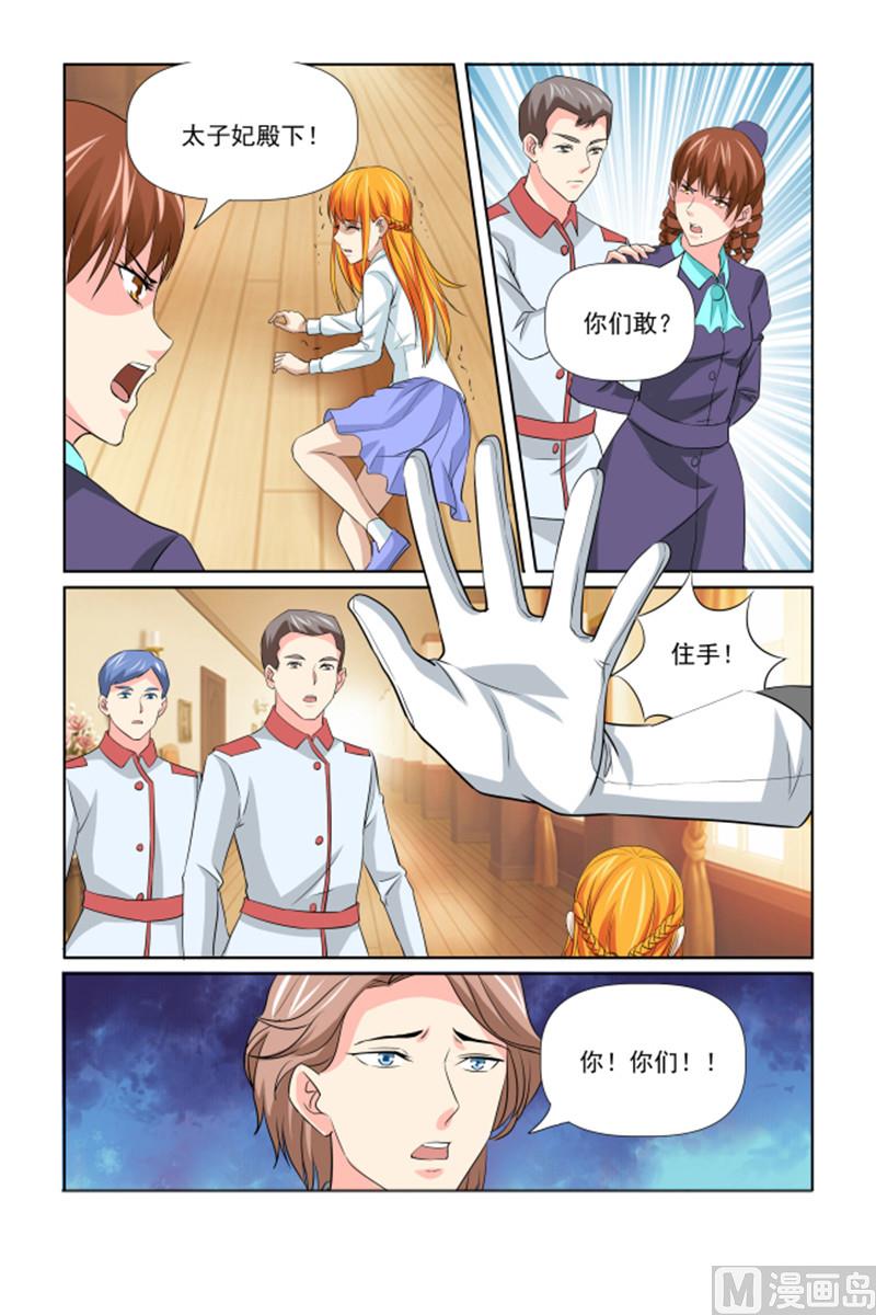 第61话 安心备嫁-第61话